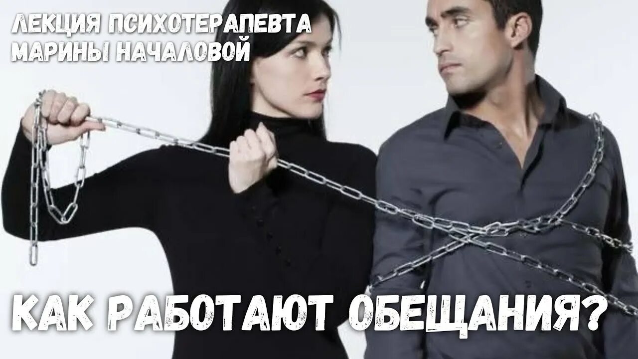 Как контролировать мужчину