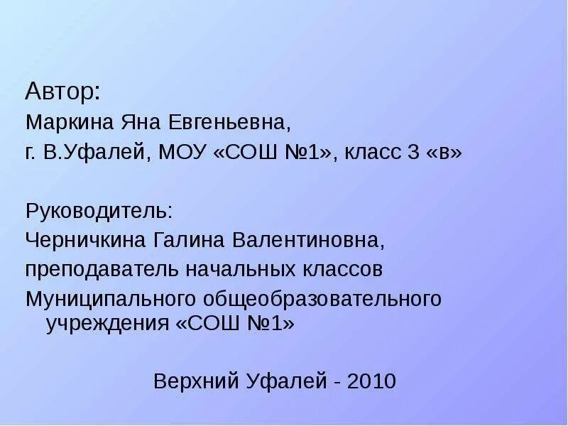 Сош 1 уфалей. Сош 1 верхний уфалей. верхний уфалей школа 1 учителя. учителя начальных классов сош 1 верхний уфалей. школа 1 верхний уфалей преподаватели.