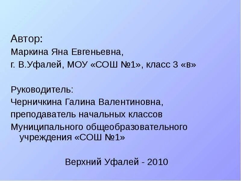 1 Школа верхний Уфалей. В Уфалей школа 1 сайт. Школа 6 верхний Уфалей. 7 Школа верхний Уфалей. Школа 1 верхнего уфалея