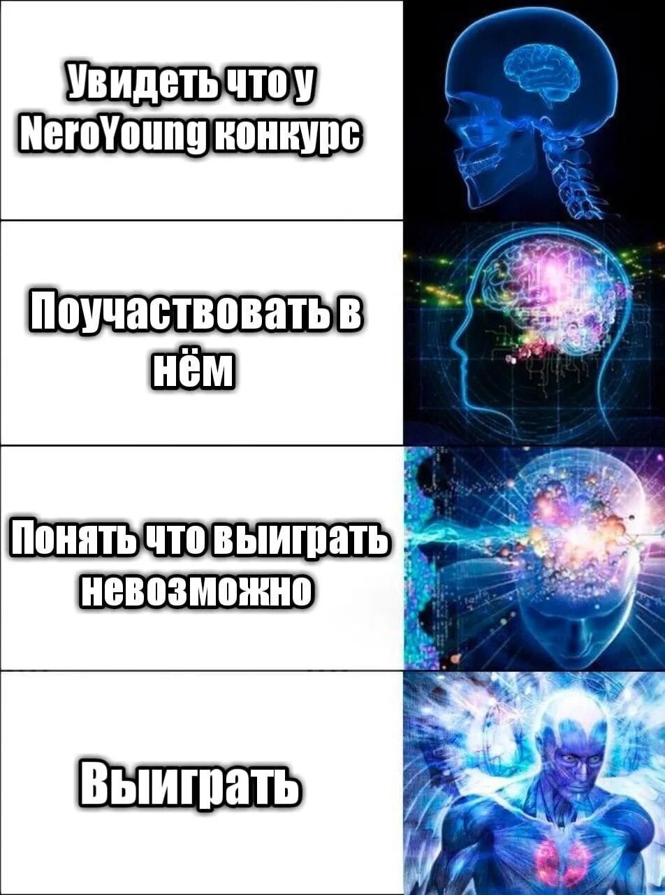 Надмозг. Сверхразум Мем. Мозг Мем. Мемы шаблоны. Шаблон мема сверхразум.