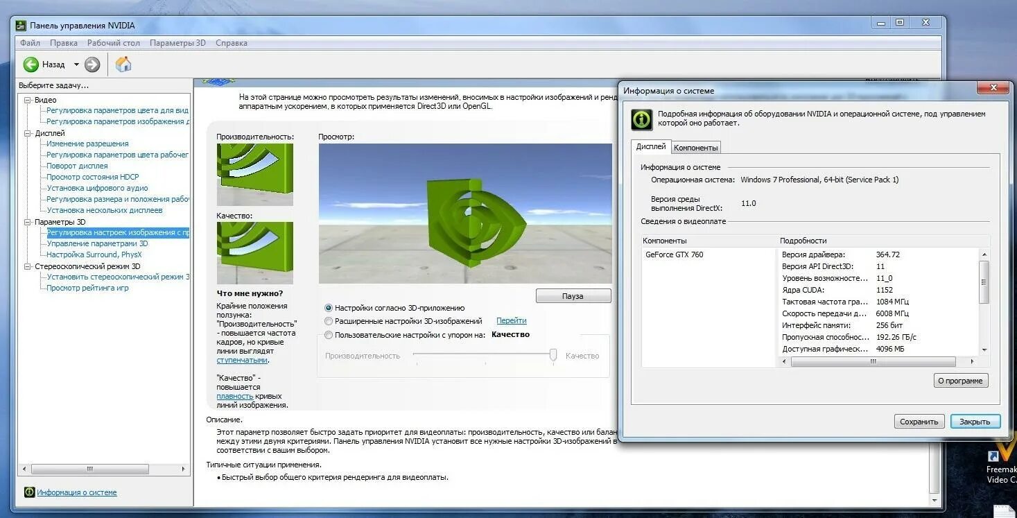 Где найти нвидиа. Панель nvidia. панель управления нвидиа. картинки нвидиа. панель управления nvidia на рабочем столе.