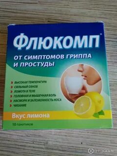 Средство от насморка и кашля эффективное