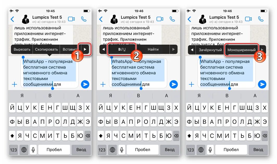 Как в телефоне выделить текст жирным. Шрифты ватсап. Изменение шрифта в ватсап. Шрифт в ватсапе на айфоне. Жирный шрифт в васисап.