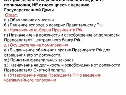Субъект объявляющий амнистию