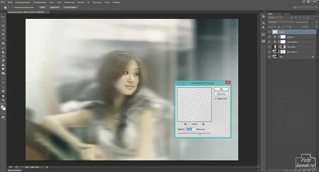 Как размыть видео в кап. Размытие в фотошопе. Убрать размытие с фото. Размытие слоя в фотошопе. Как убрать размытость на фото.