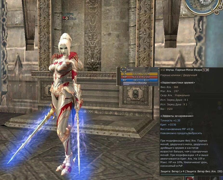 Свечение заточки Lineage 2 оружие. Цвет заточки Lineage 2. Lineage 2 заточка оружия. Lineage 2 цвет заточки оружия.