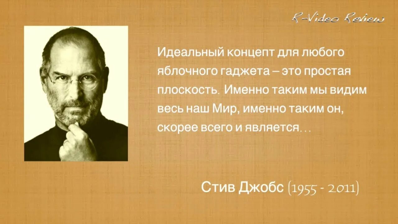 Высказывания известных людей о земле. Афоризмы про плоскую землю. Цитаты знаменитых людей о земле. Критические высказывания о России известных людей.