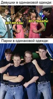 Пацаны не поймут