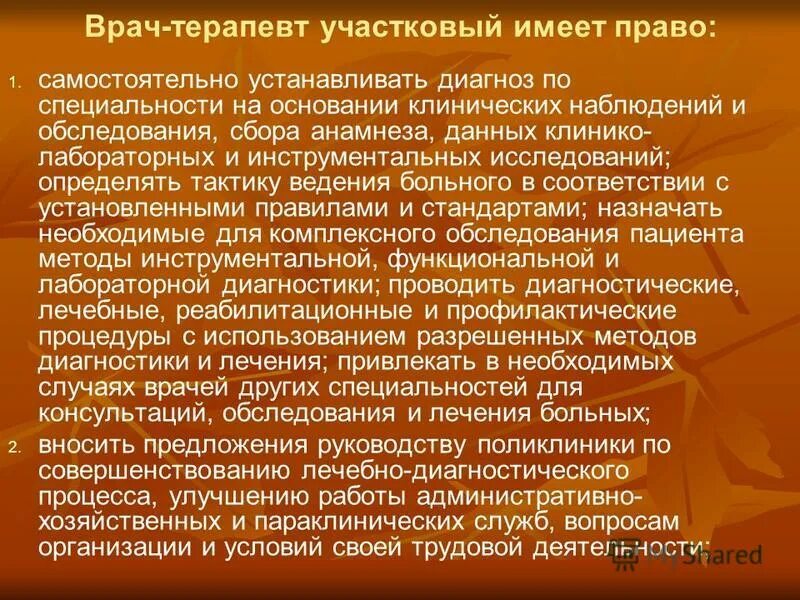 имеет участковый. должностная инструкция участковый уполномоченный полиции. должности участковых уполномоченных полиции. обязанности участкового уполномоченного полиции 2021. обязанности участкового уполномоченного полиции 2021.