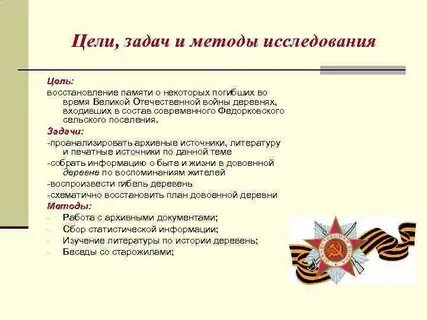 Цель маи