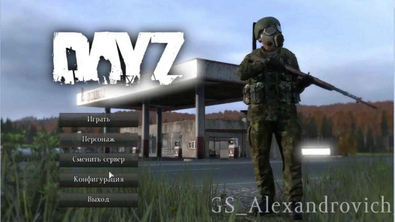 Dayz client. Клиент DAYZ. DAYZ sib. Run DAYZ client что это. Как на пиратке дейз установить моды и дополнения и присоединиться.