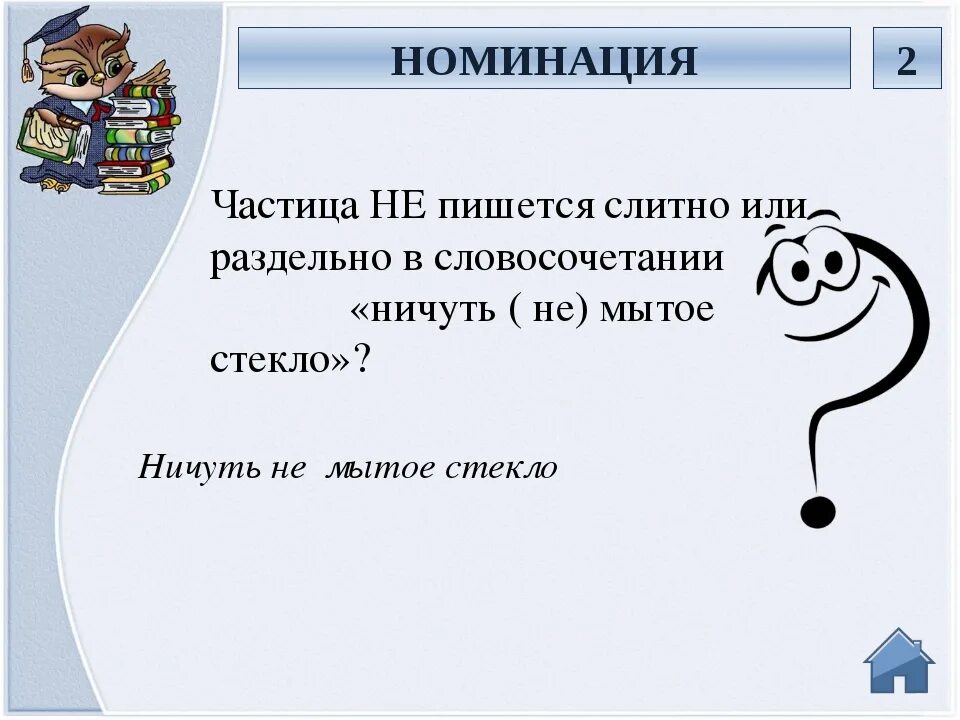 На кануне слитно или. Надолго пишется слитно или раздельно. Почему надолго пишется слитно. Ненадолго слитно или раздельно. Не зная пишется слитно или раздельно.