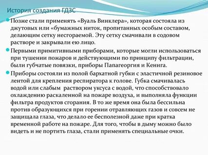 Мчс конспекты гдзс