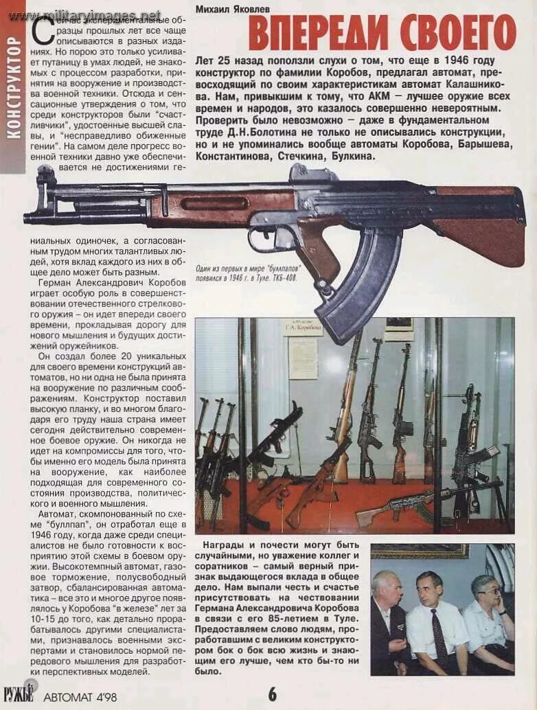 Устал автомата затвор песня. Автомат с полусвободным затвором. пулемет с полусвободным затвором. автомат коробова с полусвободным затвором. пушки с полусвободным затвором.