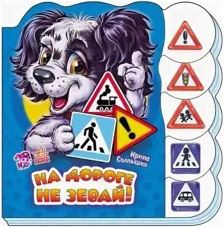 Не зевай давай давай. Не зевай давай давай