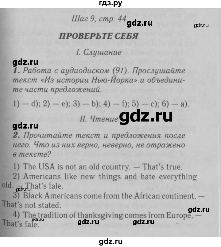Английский язык 2 класс 2 часть афанасьева. Аудирование 2 класс рейнбоу. Англ яз step 42 рабочая. Аудирование 2 класс рейнбоу. Афанасьева о в михеева и в rainbow english 2 классы.