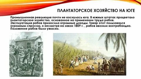 Сша в 19 веке история 9 класс