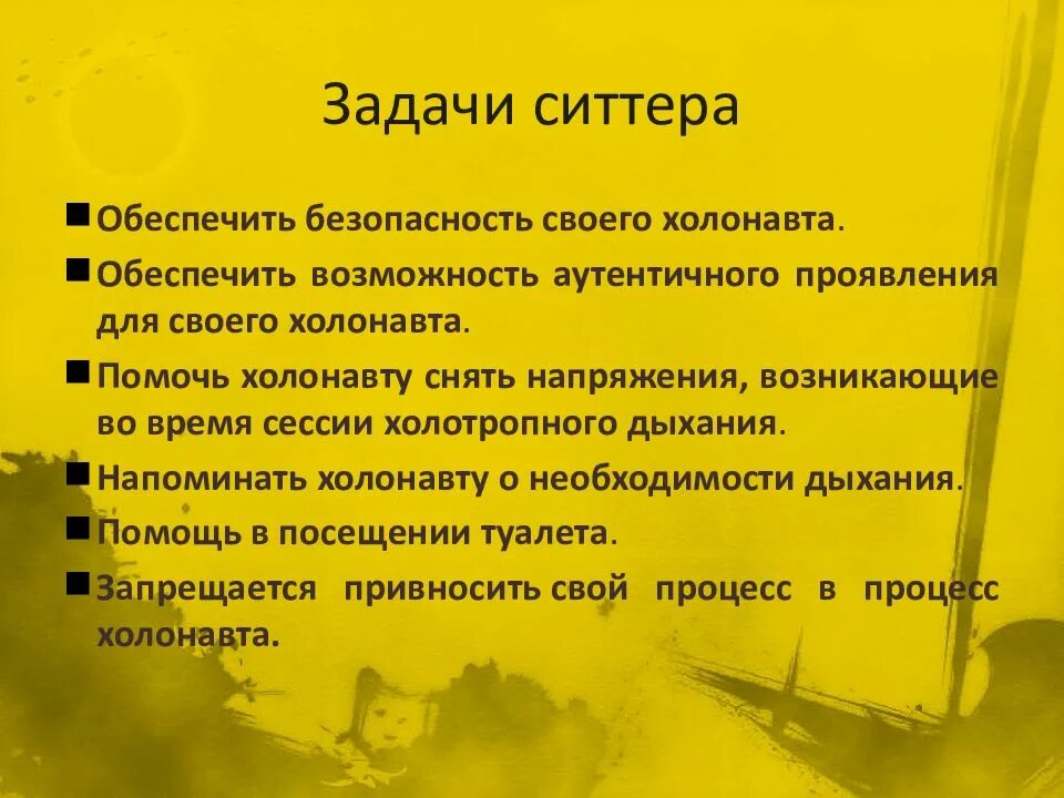 Холотропное дыхание дыхание. Холотропное дыхание саратов. Техника холотропного дыхания. Холотропное дыхание. Холотропное дыхание техника.