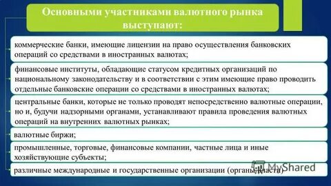 3 валютные операции