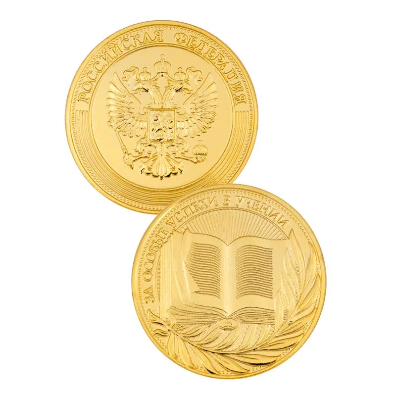 медаль за особые успехи в учении степени. медаль за особые успехи в учении степени. медаль за особые успехи в учении. школьная золотая медаль. школьная серебряная медаль.