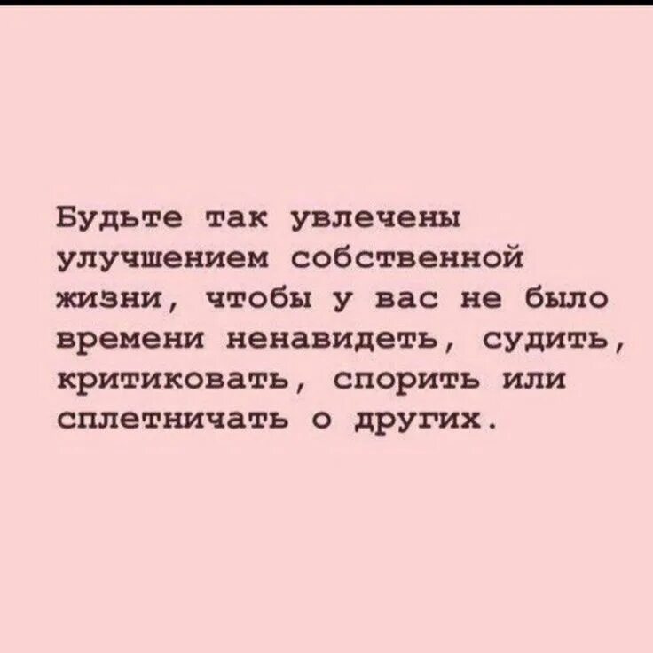 Не только собственную жизнь но