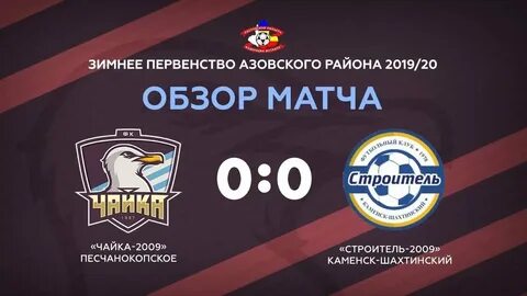 Спорт каменск шахтинский