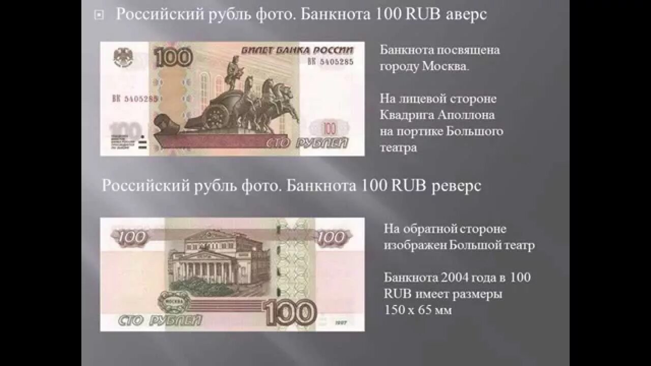 Какой город изображен на купюре 100 рублей. Что изображенотна купюре 100 рублей. что изображено на купюре 100 рублей. что изображено на 100 рублевой купюре. сто рублей купюра что изображено.