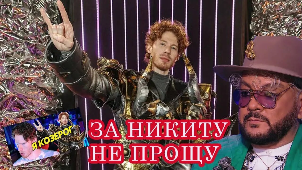 Пресняков зимний сон шоу маска. Никита пресняков шоу маска. Пресняков маска зимний сон. Пресняков маска зимний сон. Никита пресняков козерог.