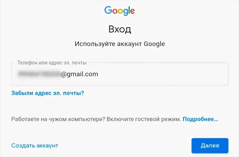 Войти в ящик gmail