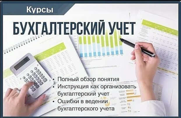 Бухгалтерский учет. Услуги бухгалтерского учета. Бухгалтерские услуги. Бухгалтерские услуги ведение. Ведение бухгалтерского учета практика