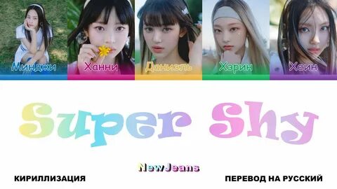 Super my перевод
