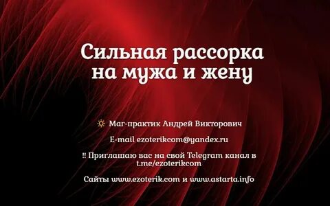 Рассорка через сколько начинает действовать