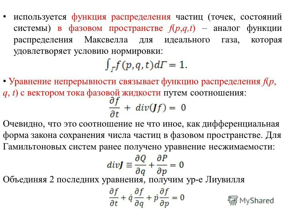 Где используется функция. Применение показательной функции. Применение показательной функции. Применение функции в жизни. Показательная функция в природе.