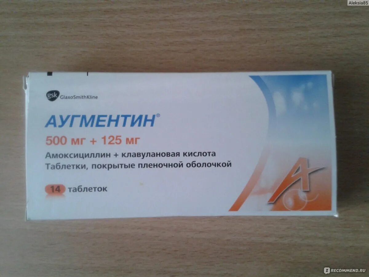 Аугментин таблетки 500/125. Аугментин 500мг антибиотик 500. Аугментин таблетки 500 125 антибиотик. Аугментин таблетки 875 мг + 125 мг. Можно ли принять аугментин