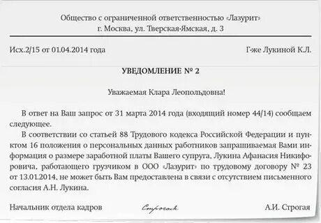 Персональные данные работник отказывается