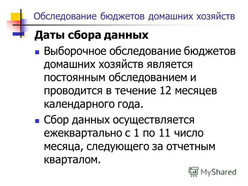 Сроки уплаты налогов и сборов. Цветки сроки сбора. Таблица сбора лекарственных трав. Сроки исковой давности по налоговому. Когда созревают ягоды.