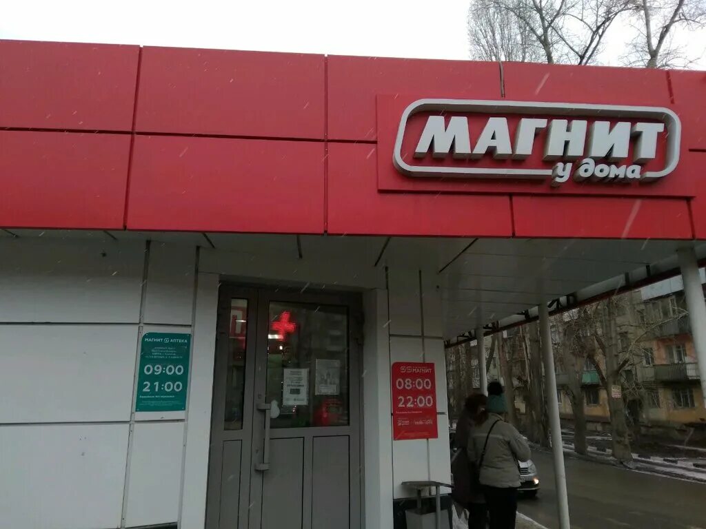 Магнит, магазин продуктов, ул. 25 лет Октября, 81А, Семилуки - Яндекс Карты