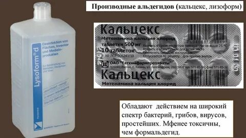 Кальцекс таблетки инструкция отзывы