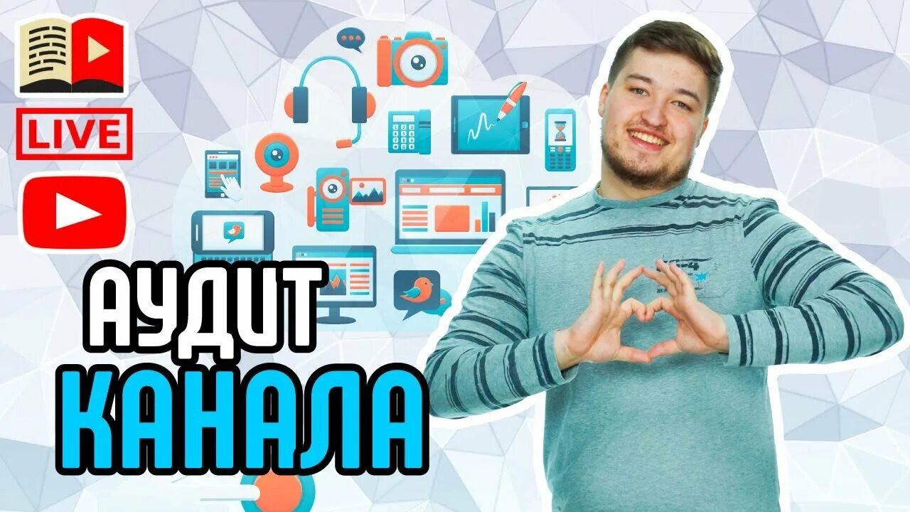 Советы по созданию видеоблога