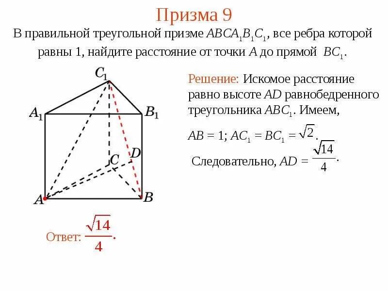 Объем треугольной призмы abca1b1c1 равен 15