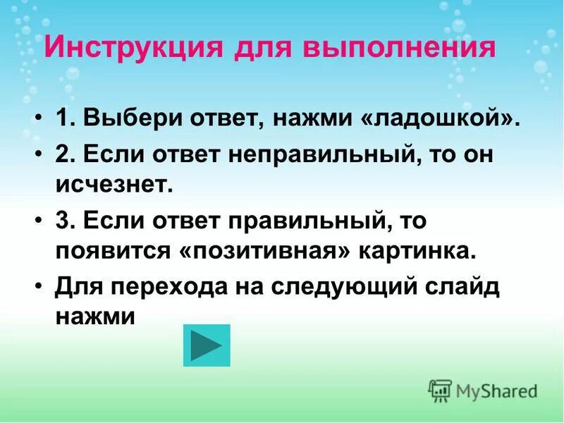 Выбери ответ который по твоему больше. Итак выбери ответ. Выбрать цифры с заданиями. Выбери ответ. Выбирай смайлик.