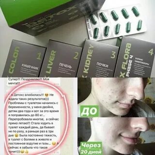 Отзывы очищения нл