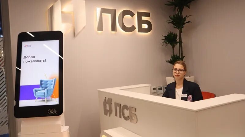 Псб банк ялта. Псб симферополь. Севастопольский филиал промсвязьбанк. Псб банк севастополь. Промсвязьбанк донецк.