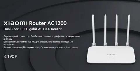 Xiaomi ac1200 eu