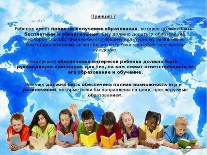 Несовершеннолетние обязаны получить