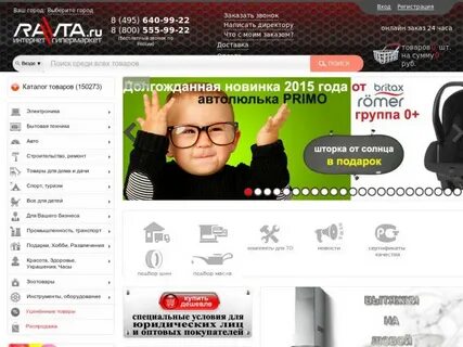 Равт эксперт отзывы