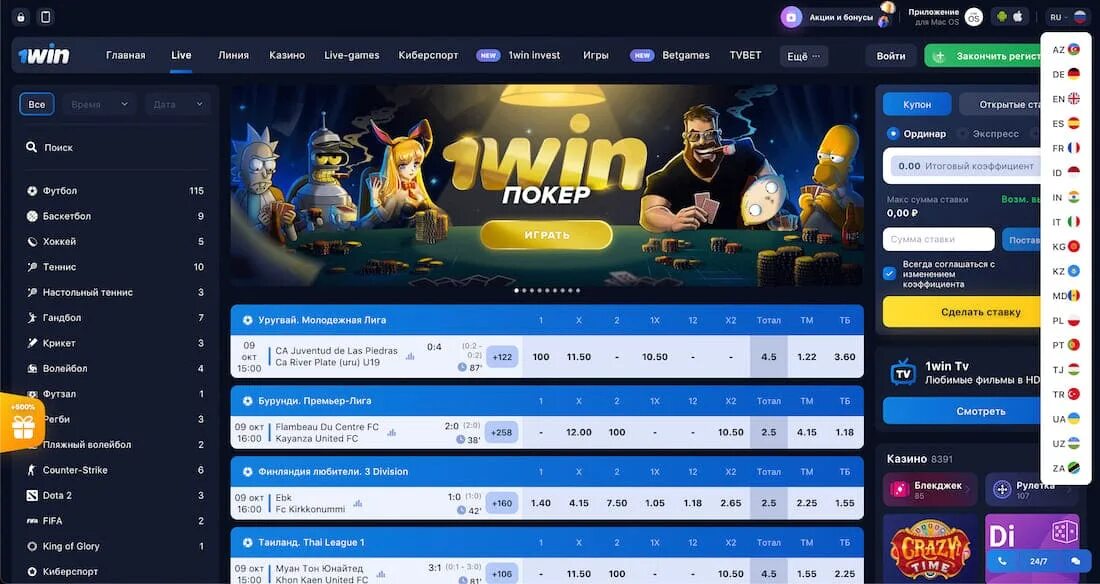 1win ставки на спорт. 1win зеркало. 1win регистрация. 1win casino сайт 1win casino site pw