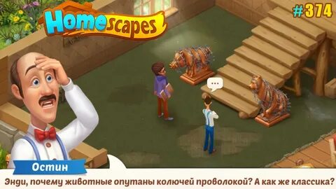 Что с остином