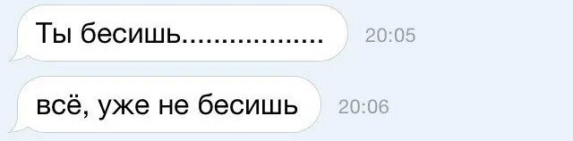 Смысл бесишь. Смешные цитаты про любовь. Смысл бесишь. Веселые цитаты. Авы которые бесят людей.