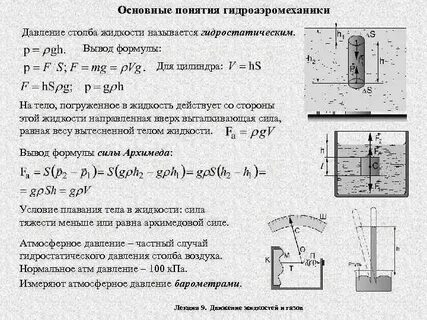 Давление понятие и определение